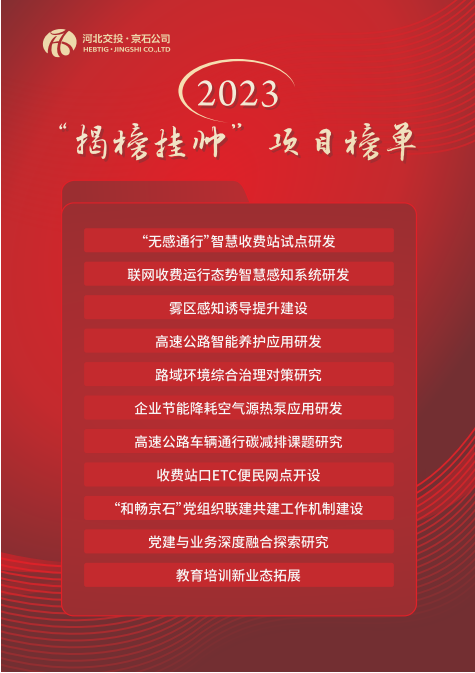 項(xiàng)目榜單.png