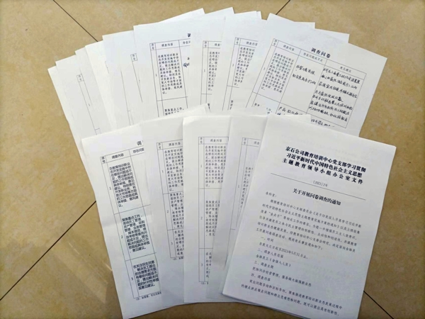 調(diào)查問(wèn)卷.jpg