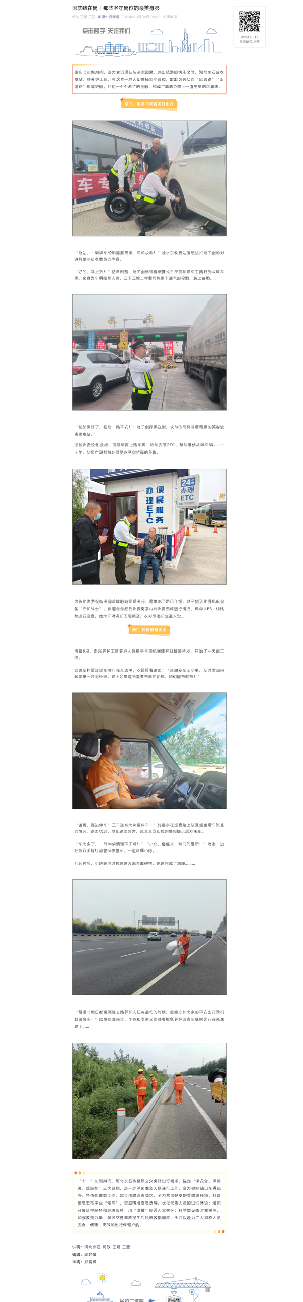 香遠海運.png