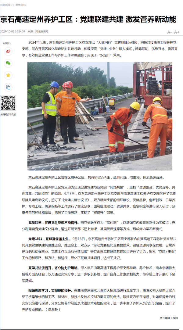 河北新聞網(wǎng).png