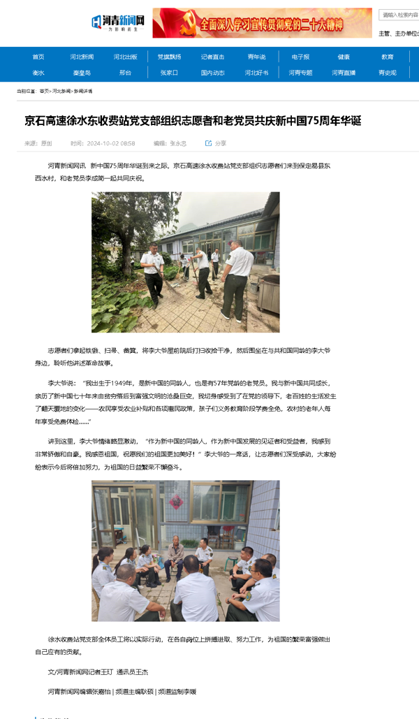 河青新聞網(wǎng).png