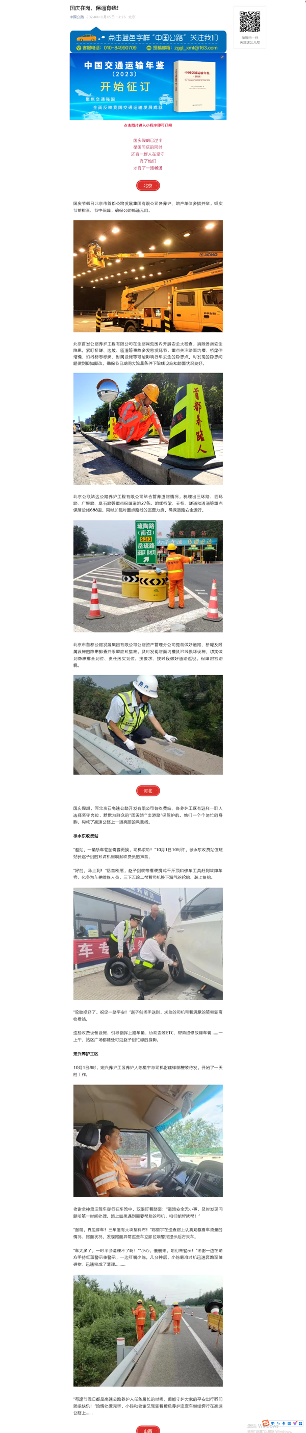 中國(guó)公路.png