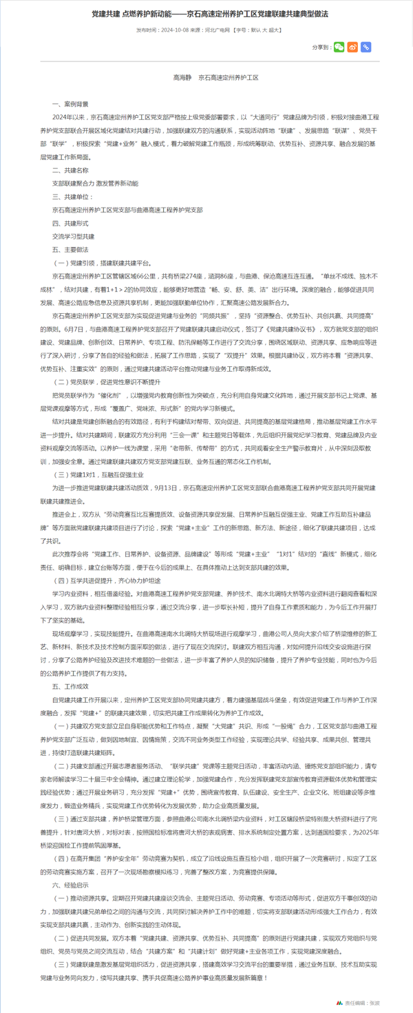 河北廣電網(wǎng).png