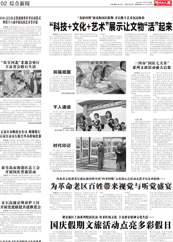 河北工人報.png