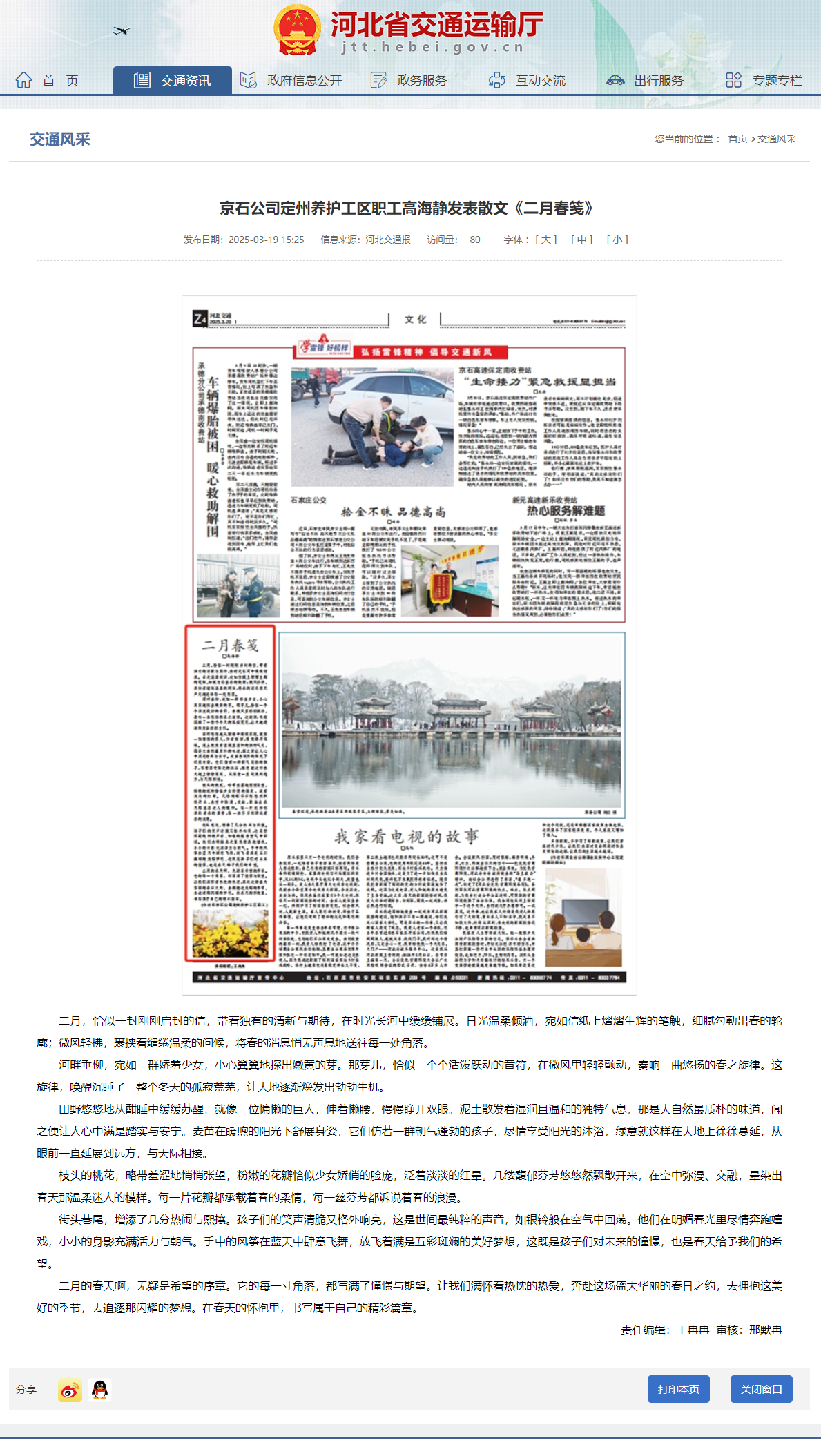 QQ截圖20250325113304.png