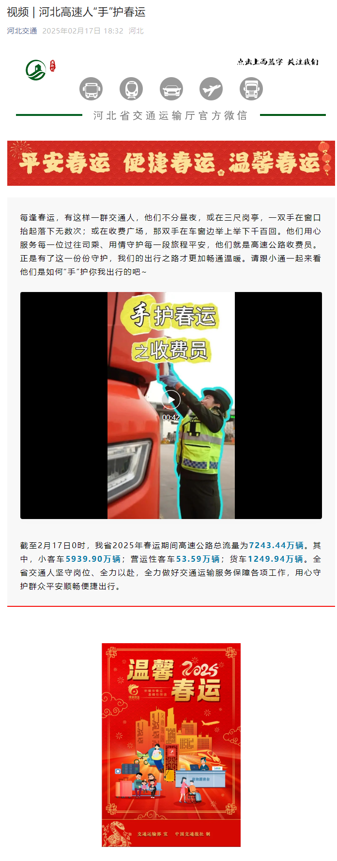 QQ截圖20250313102935.png