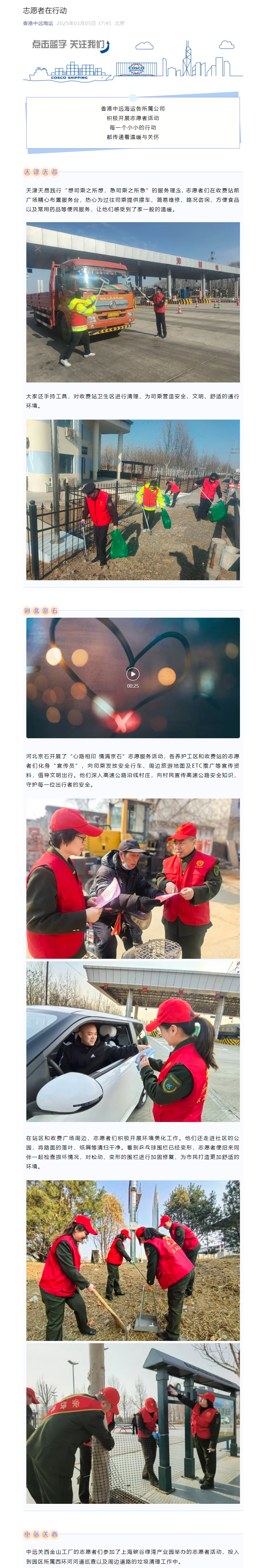 香港中遠(yuǎn)海運(yùn)微信.png
