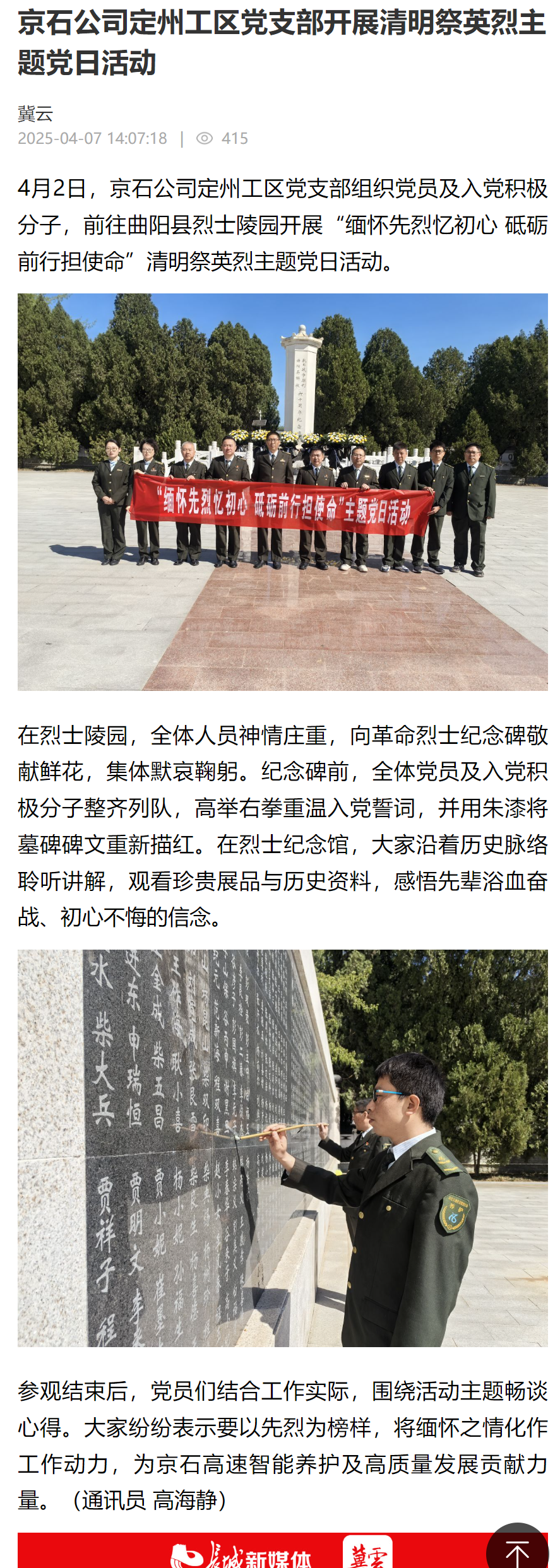 QQ截圖20250408105630.png