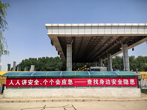 院內(nèi)條幅.jpg